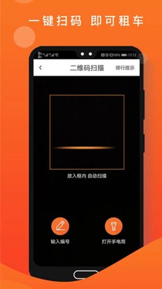 租八戒电动车app 安卓版v4.3.8