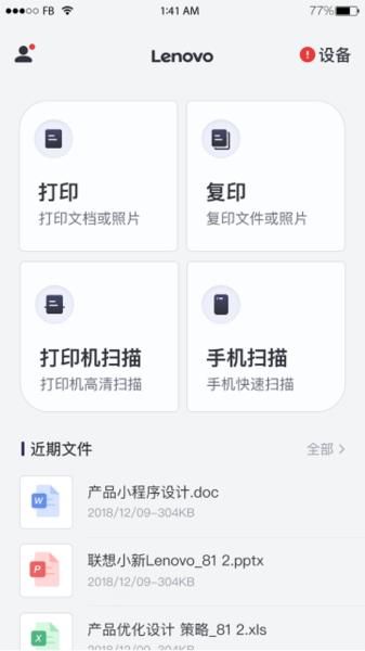 联想打印图片3