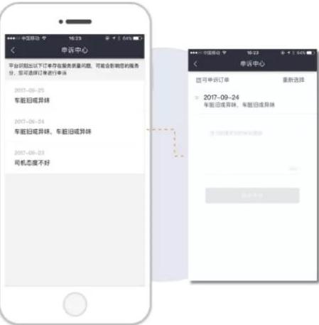 滴滴出租车图片10