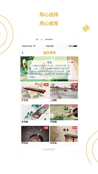 国学小书童图片2