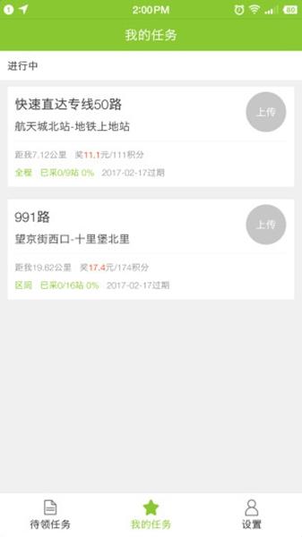百度公交大富翁 最新版v3.6.7