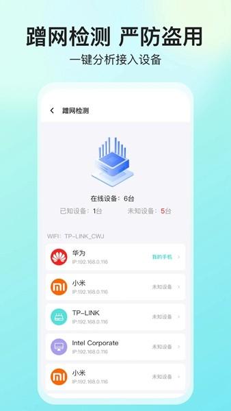 网络测速大师 免费安卓版v5.3.4 免费安卓版v5.3.4