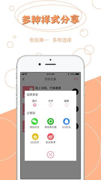 拍图读字软件 安卓版v3.4.2 安卓版v3.4.2