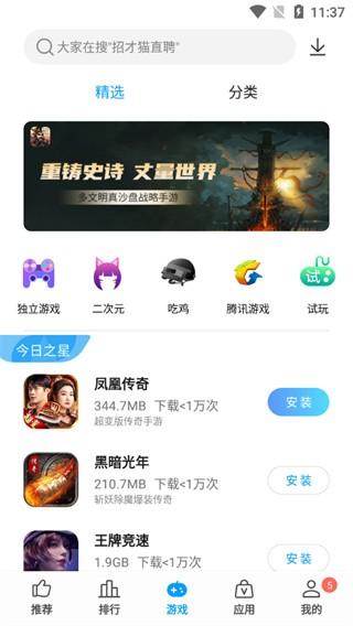 中兴应用商店 安卓最新版v5.3.2.062716 安卓最新版v5.3.2.062716