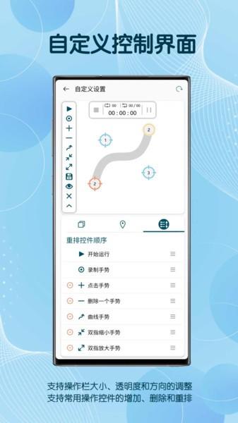 自动点击器高级版 安卓版v3.2.0 安卓版v3.2.0
