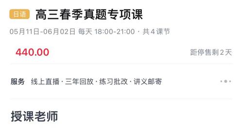 途途课堂APP图片8