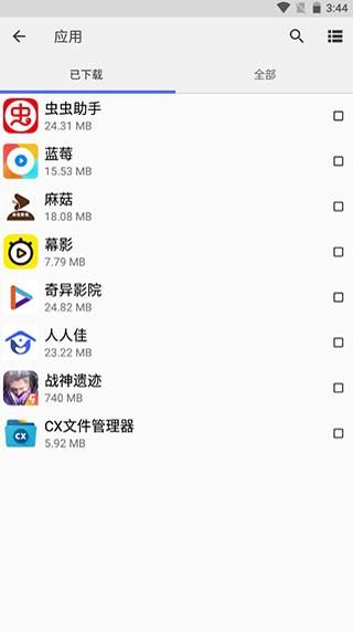 CX文件管理器 安卓版v2.3.3 安卓版v2.3.3