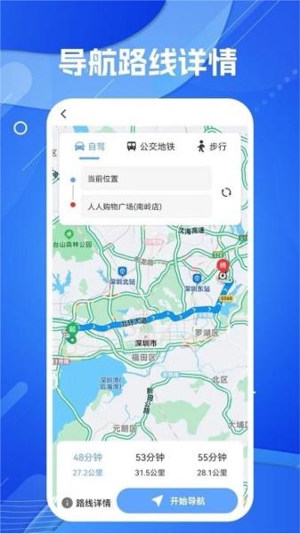 天眼AR实景导航 安卓版v1.6 安卓版v1.6