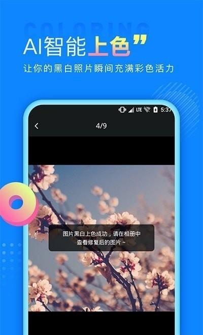 手机数据恢复宝 安卓版v2.3.4 安卓版v2.3.4