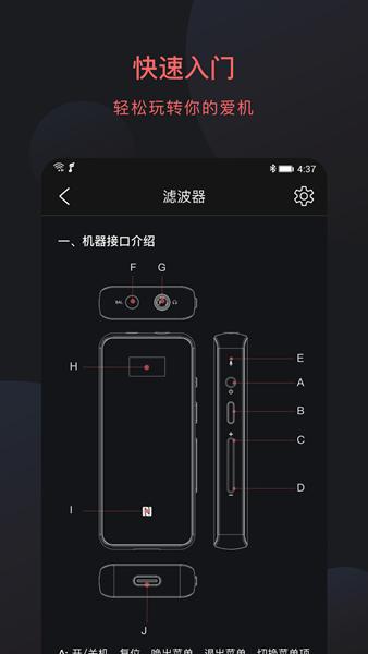 FiiO Control 安卓版v3.28 安卓版v3.28