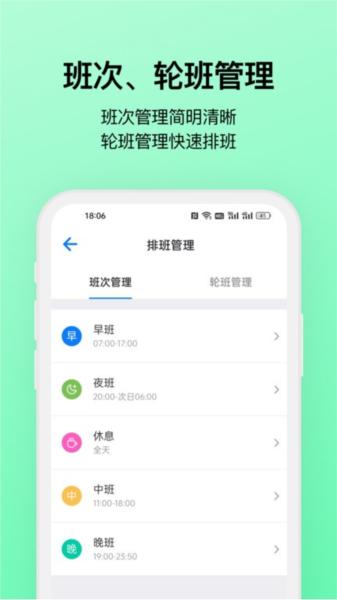 排班助手shift 安卓版v3.9.3 安卓版v3.9.3