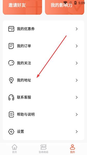 青创繁星APP图片7