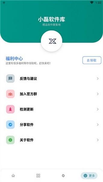 小磊软件库 安卓版v3.1 安卓版v3.1