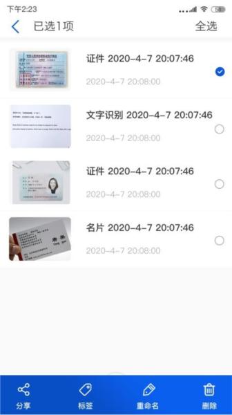 免费全能扫描器 安卓版v1.0.4 安卓版v1.0.4