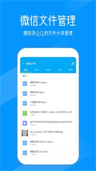奇信文件管家 安卓版v1.2.6 安卓版v1.2.6