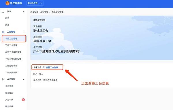 粤工惠APP图片14