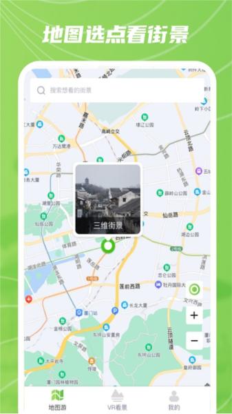 实景卫星地图 安卓版v1.0.5 安卓版v1.0.5