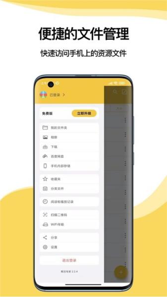 快解解压专家软件 安卓版v3.1.2 安卓版v3.1.2