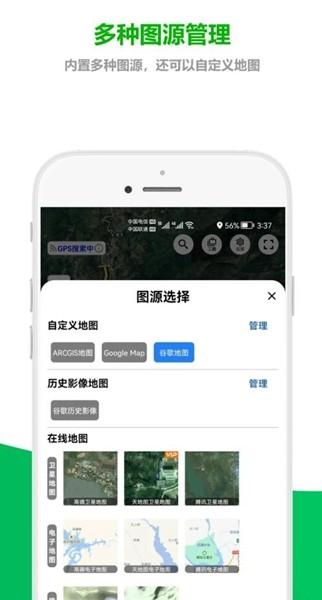 及思地图 安卓版v1.0.3.7 安卓版v1.0.3.7