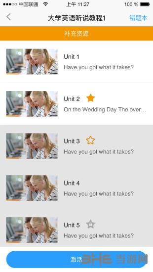 U校园学生版app截图2