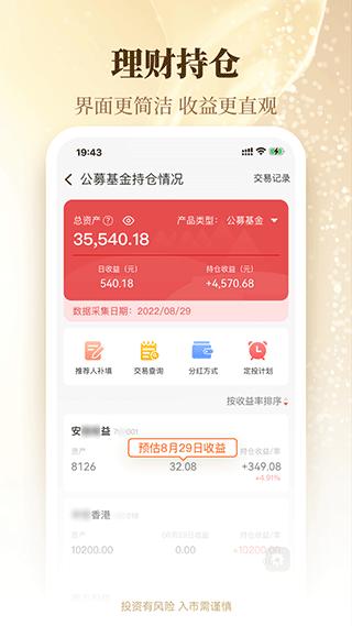 番茄财富首创证劵1