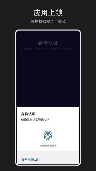 数据盒子 手机版v3.4.0 手机版v3.4.0