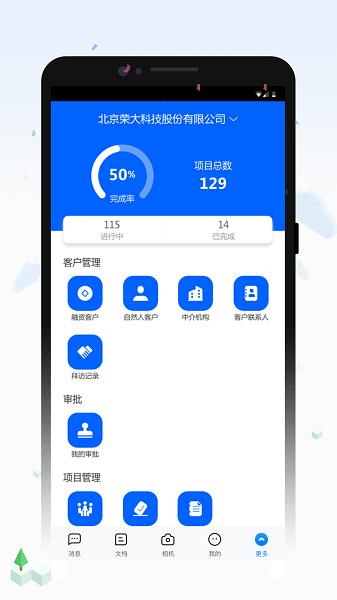 荣大智慧云图片