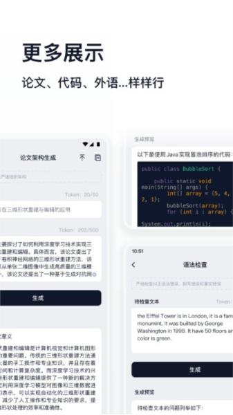 万能生成器app 安卓版v1.4.10 安卓版v1.4.10