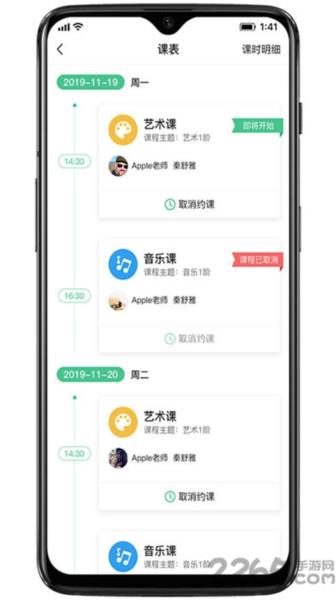 奇妙园在线图片