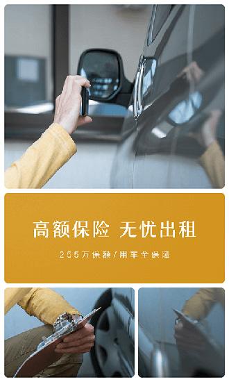 凹凸租车 安卓版v6.7.2.003