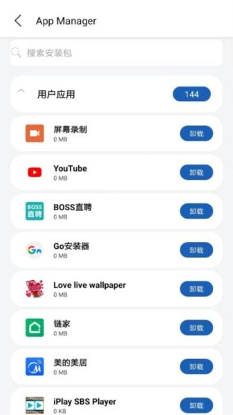 apk1安装器最新2024版本 安卓版v1.6.8 安卓版v1.6.8