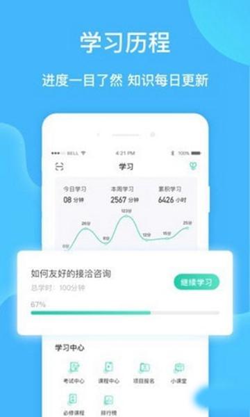 云赋能软件截图2