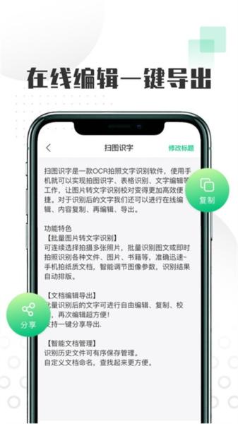 扫图识字软件 安卓版v1.1.7 安卓版v1.1.7