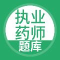 执业药师 安卓版v5.0.5