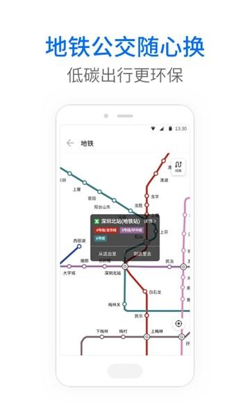 车来了公交大字版 手机版v1.73.0 手机版v1.73.0