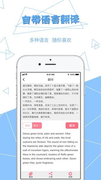 拍图读字软件 安卓版v3.4.2 安卓版v3.4.2
