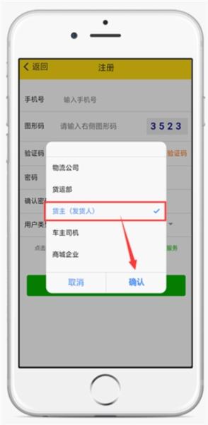 运帮帮货运平台10