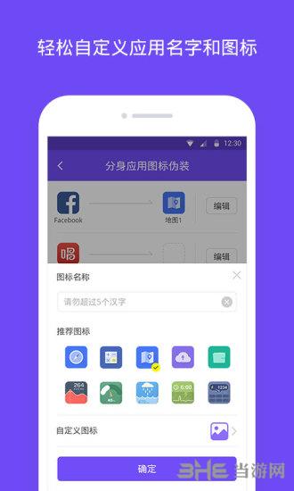 360分身大师1