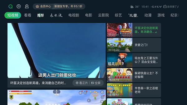 银河奇异果 最新版v14.9.0.185905