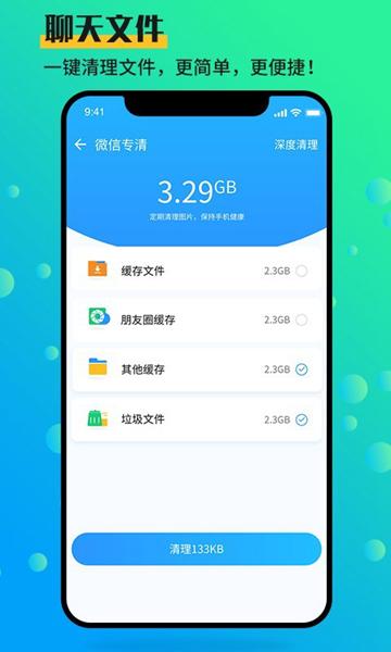 手机管家大师 安卓版v4.3 安卓版v4.3