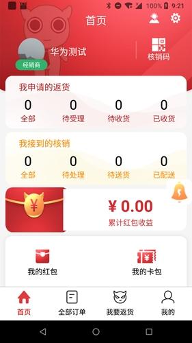 彬纷想你app1