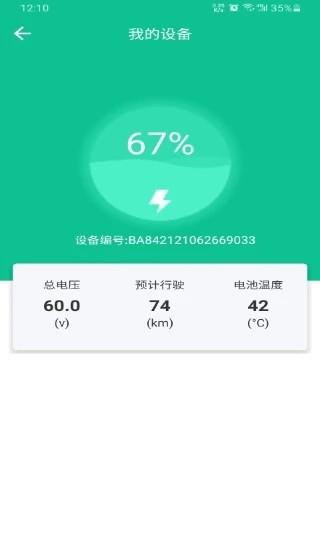 快哥出行平台 安卓版v1.2.3 安卓版v1.2.3