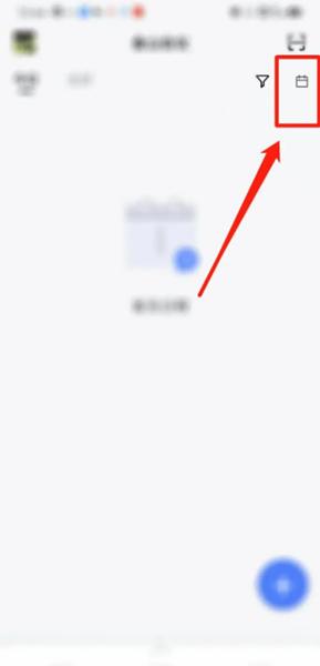 金山会议APP图片9