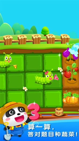 奇妙数字农场图片1