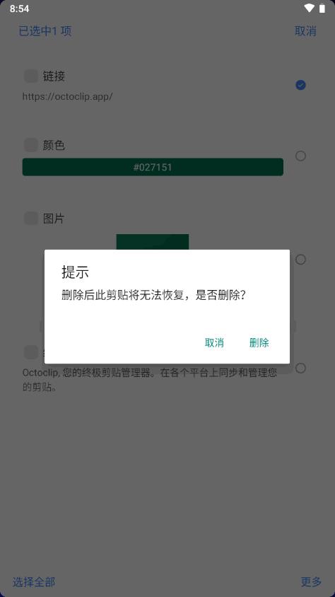 章鱼速贴图片2