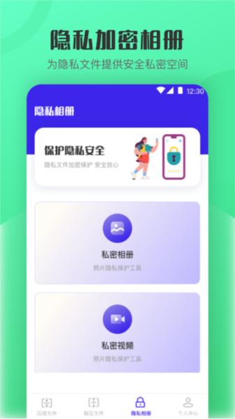 解压缩zip看图 安卓版v4.3.5 安卓版v4.3.5
