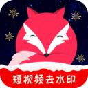 飞狐视频去水印 安卓版v5.0.24.0831