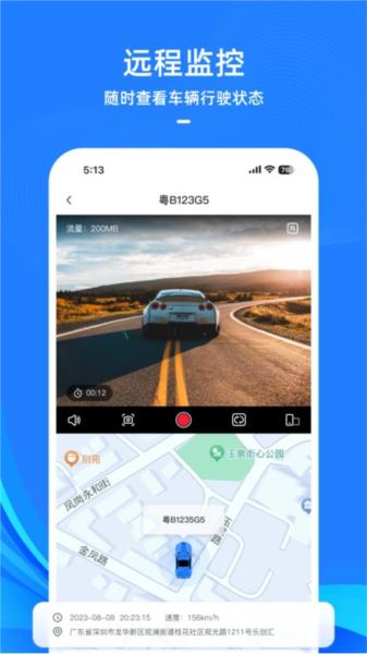 DriveCam行车记录仪 安卓版v1.47.06_20_09