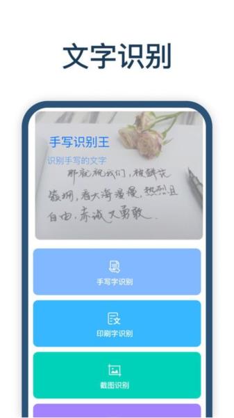 手写识别王 安卓版v1.2.5.0