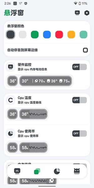 cpu监测 安卓版v10.2.5 安卓版v10.2.5
